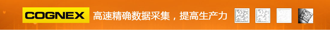 高速精確數(shù)據(jù)采集，提高生產(chǎn)力